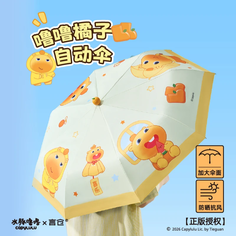 言仓水豚噜噜联名自动伞黑胶遮阳防晒雨伞情侣生日礼物送男女生