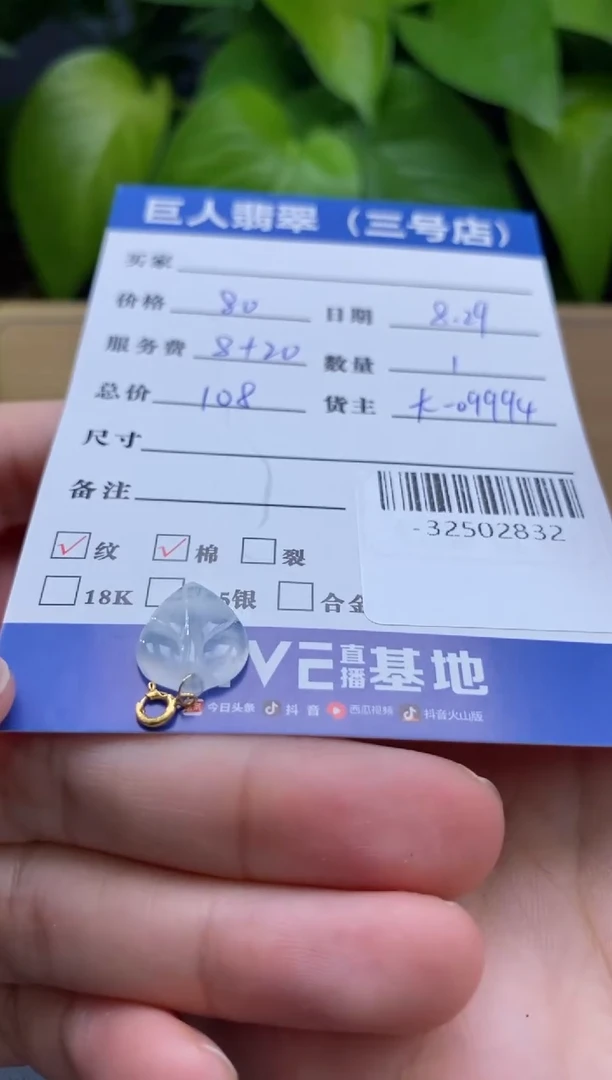 颈饰18K金镶嵌翡翠多人-32502832