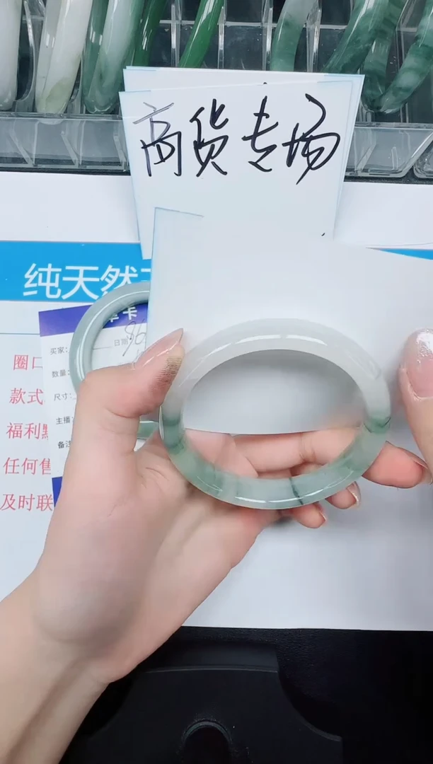 未镶嵌手镯石英质玉97-56.9