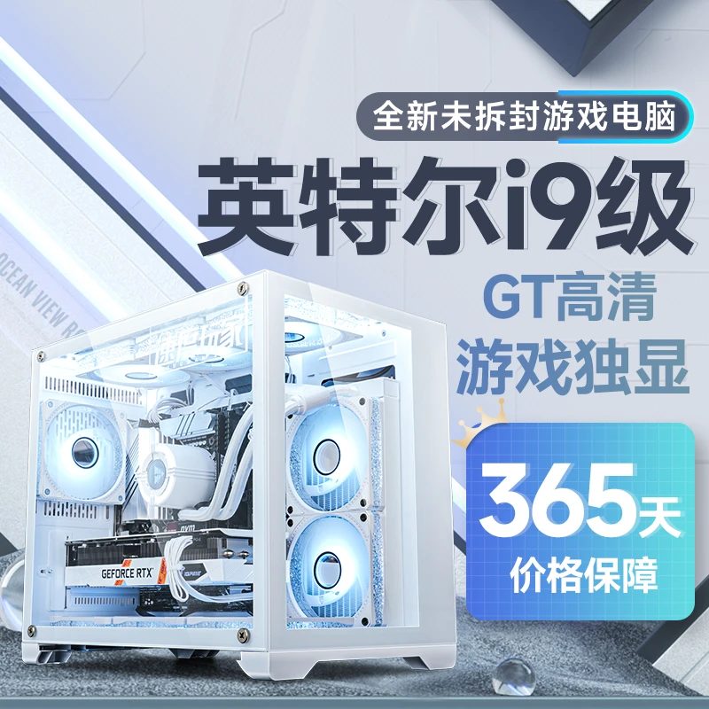 •无线WIFI【游戏畅玩】i9级高端台式电脑游戏设计办公