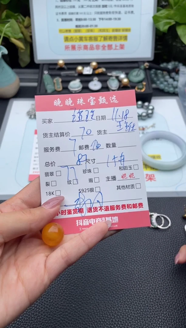 蜜蜡颈饰未镶嵌瑾*子吊坠