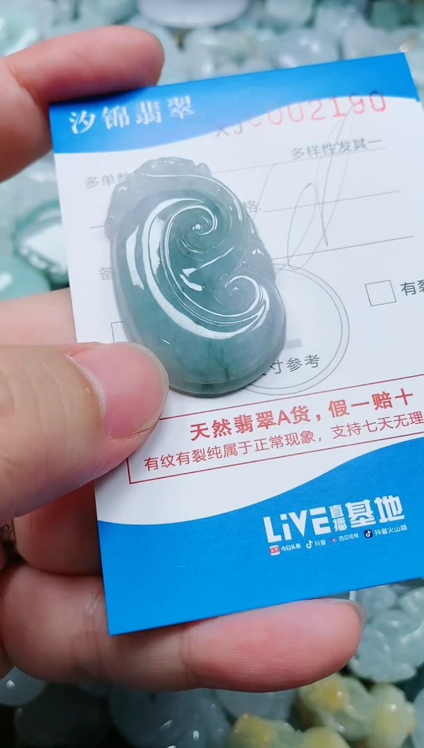 翡翠未镶嵌颈饰闪购商品0002190