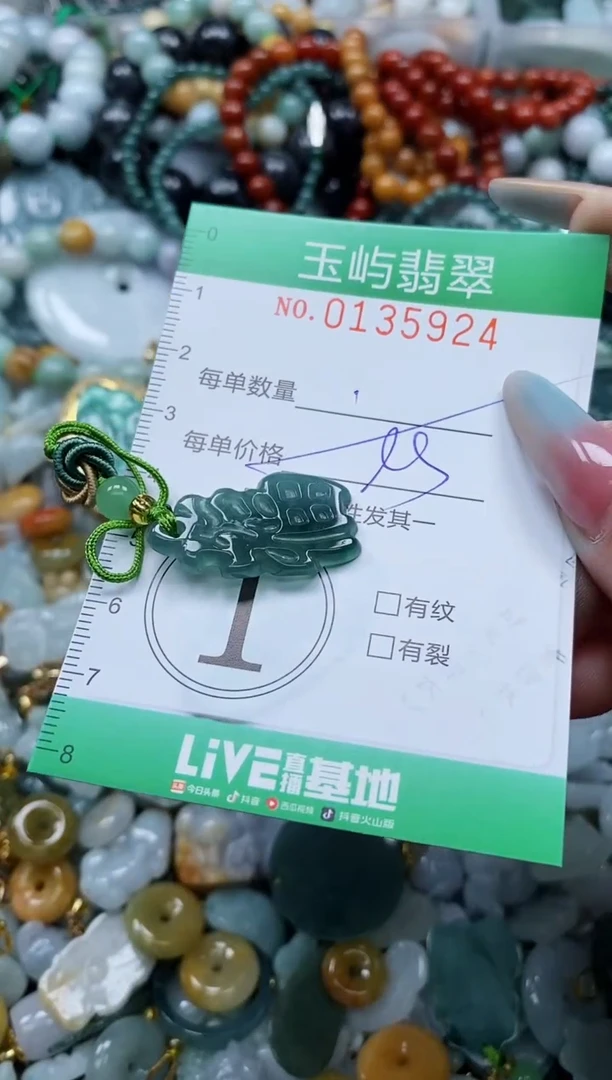 翡翠未镶嵌颈饰闪购0135924多样性发其一