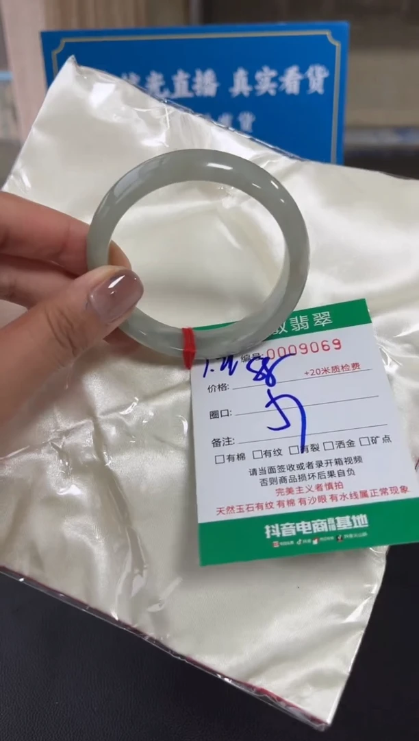 翡翠手镯未镶嵌A货手镯/微瑕
