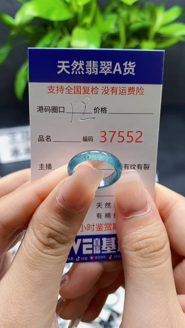 翡翠戒指未镶嵌天然A货翡翠7552