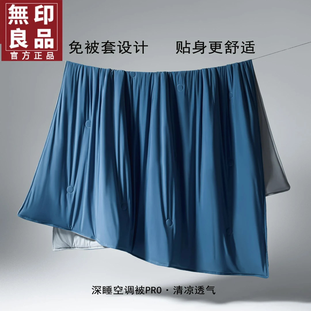 無印良品凉感冰丝夏凉被空调被可机洗夏季宿舍单双人薄款被子被芯