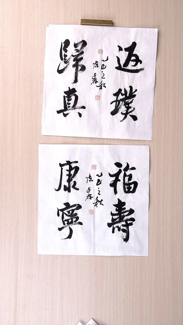 书法陈述林 山东青岛34*34