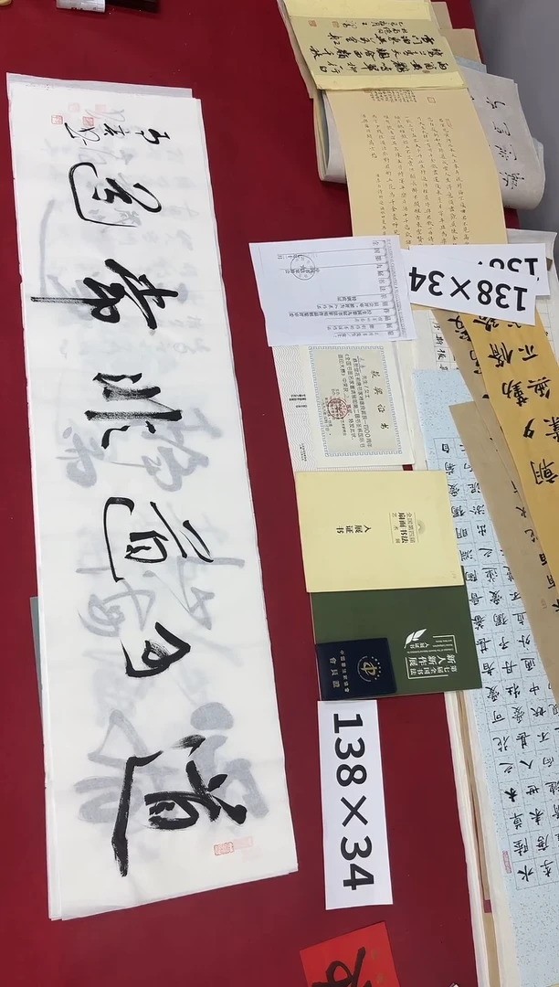 书法马亮老师优秀作品034