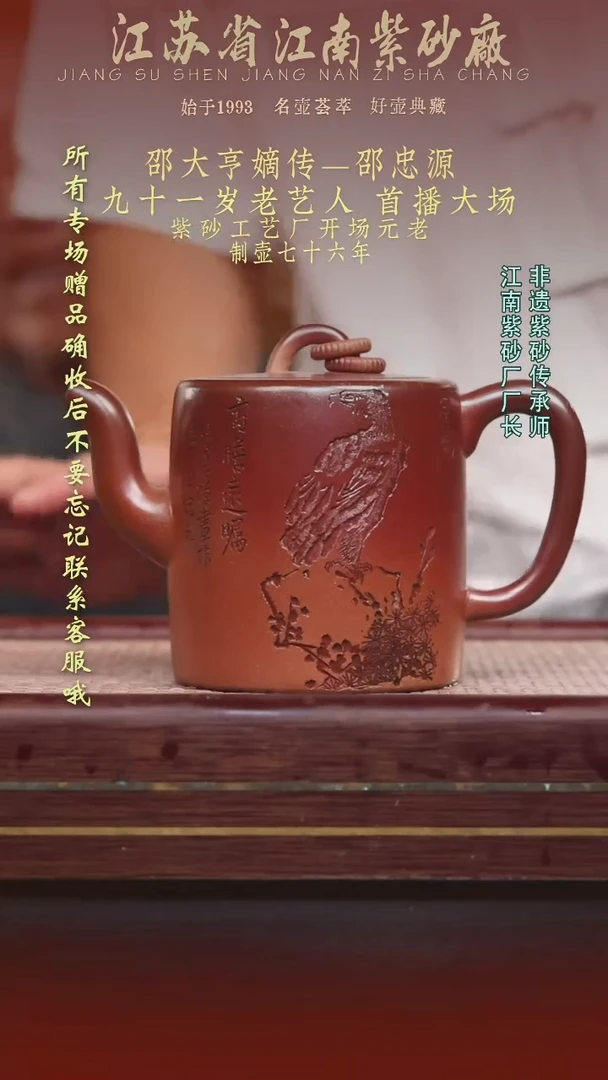 茶壶紫砂江南紫砂厂