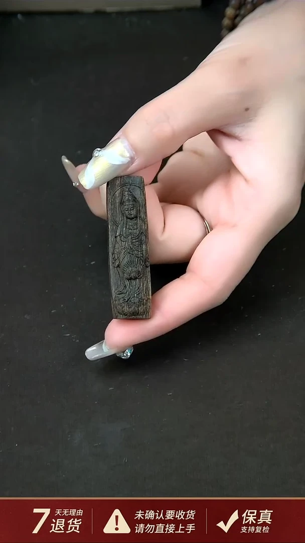 【闪购商品】沉香吊坠沉水文莱沉香雕刻挂件5.58克（观自在）