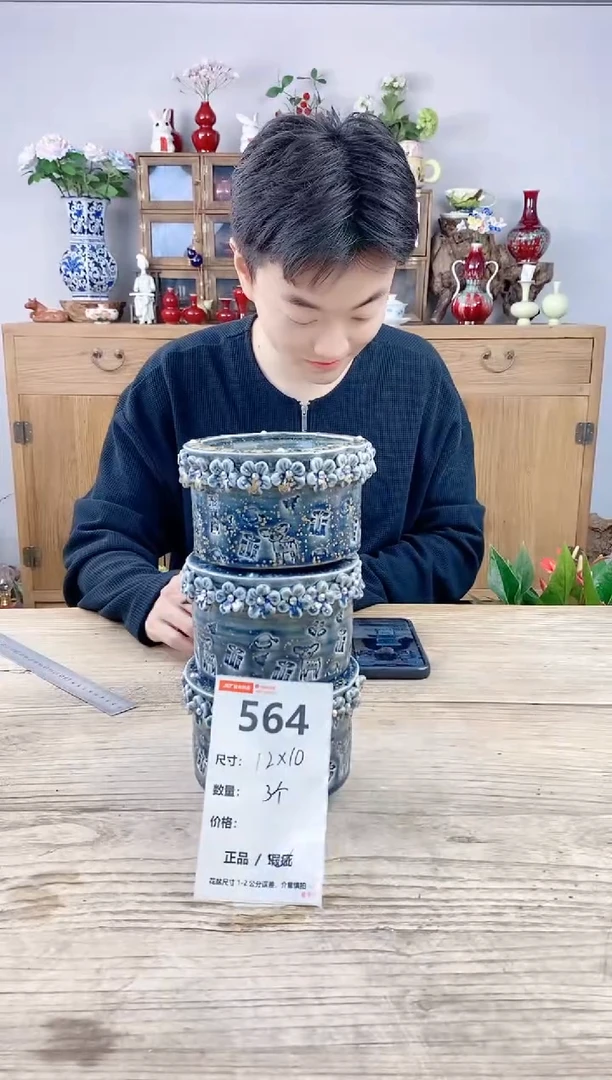 小玩子花盆直播号564