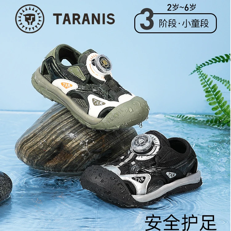 泰兰尼斯夏季儿童凉鞋包头凉鞋旋钮溯溪鞋速干沙滩鞋T07X5B7067