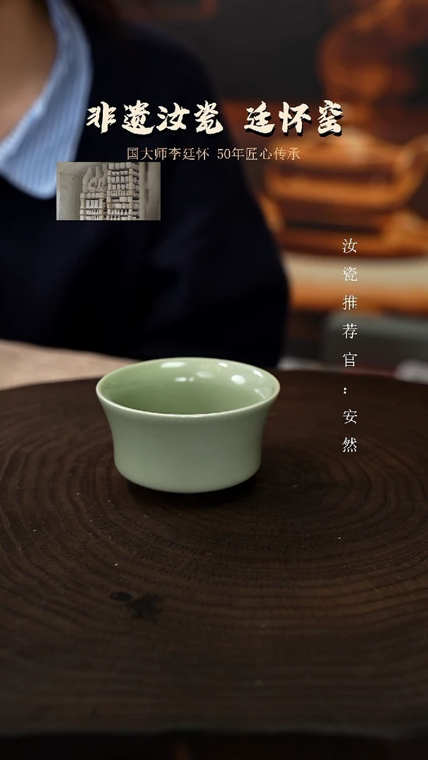 廷怀窑国大师活态瓷马蹄杯