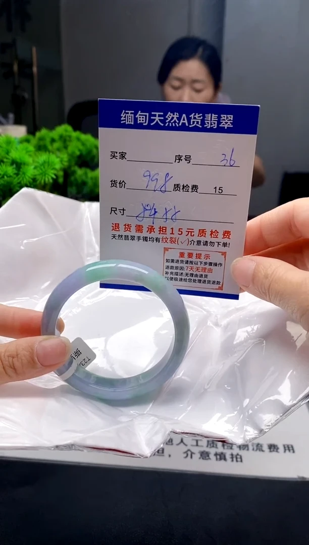 未镶嵌手镯翡翠吴*然36缅甸天然A货翡翠需包容瑕疵，介意慎拍