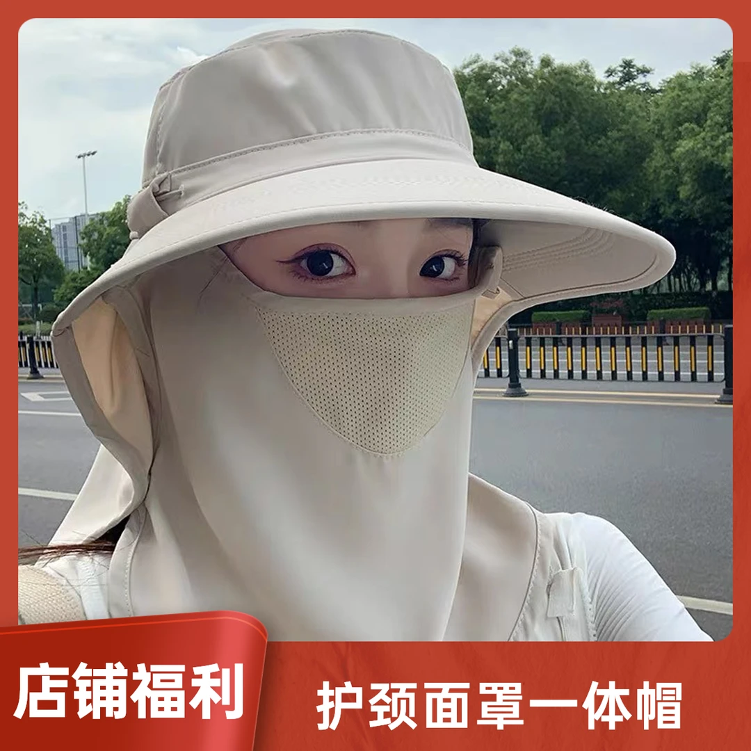 防护头围可拆卸空顶水洗全方位防晒帽透气遮脸面罩护颈太阳帽防夏