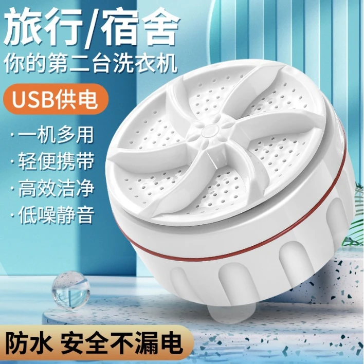 迷你洗衣机涡轮便携式懒人神器内衣裤专用清洗机洗袜子宿舍