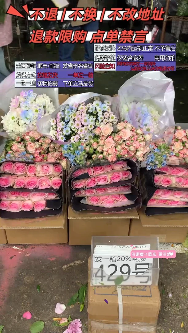 429号♥含20%耗损发一箱