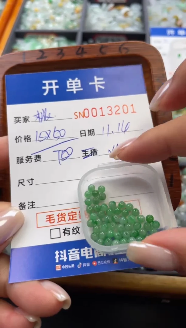 颈饰未镶嵌翡翠桃****?13201
