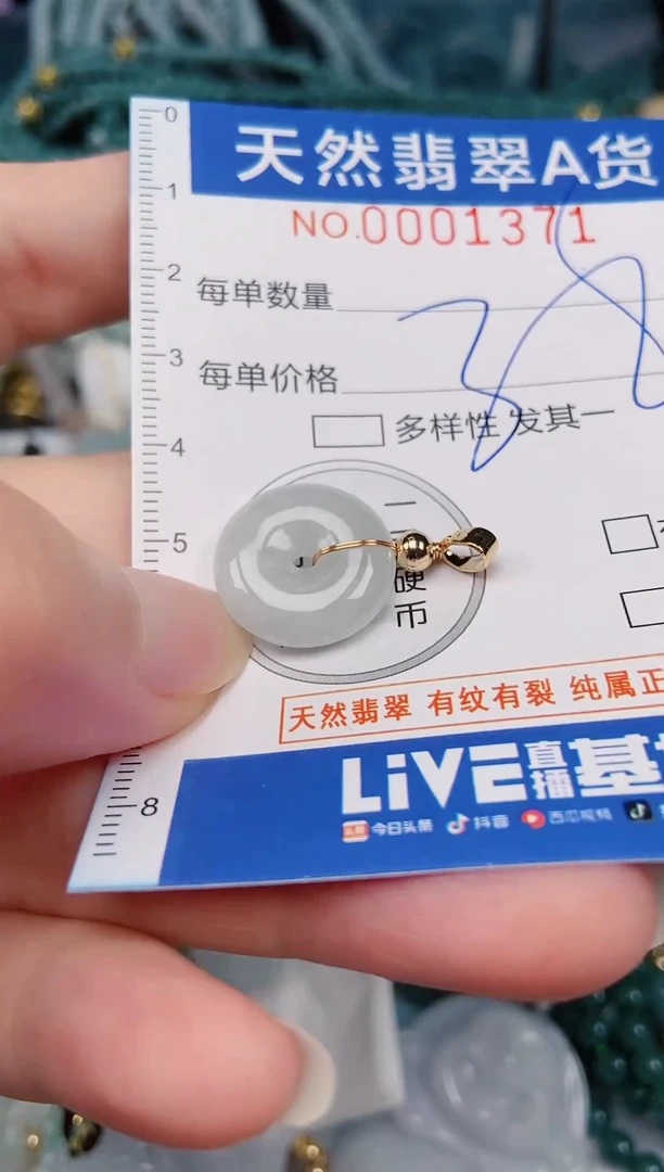 颈饰未镶嵌翡翠00001371