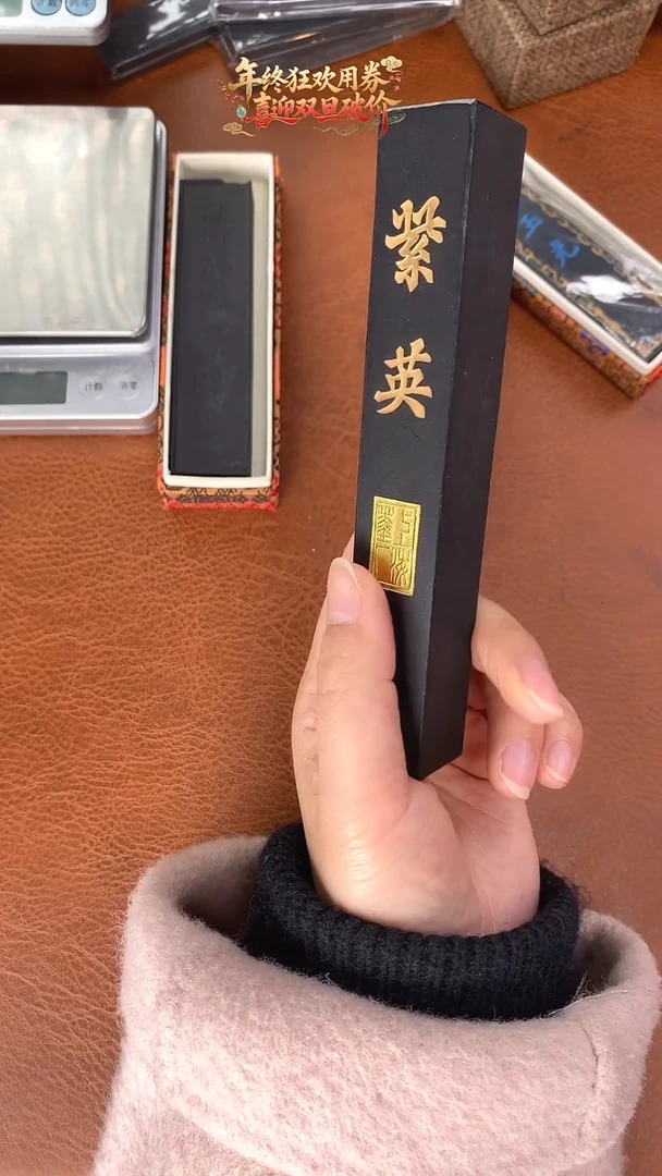 上墨4两紫英墨块1锭