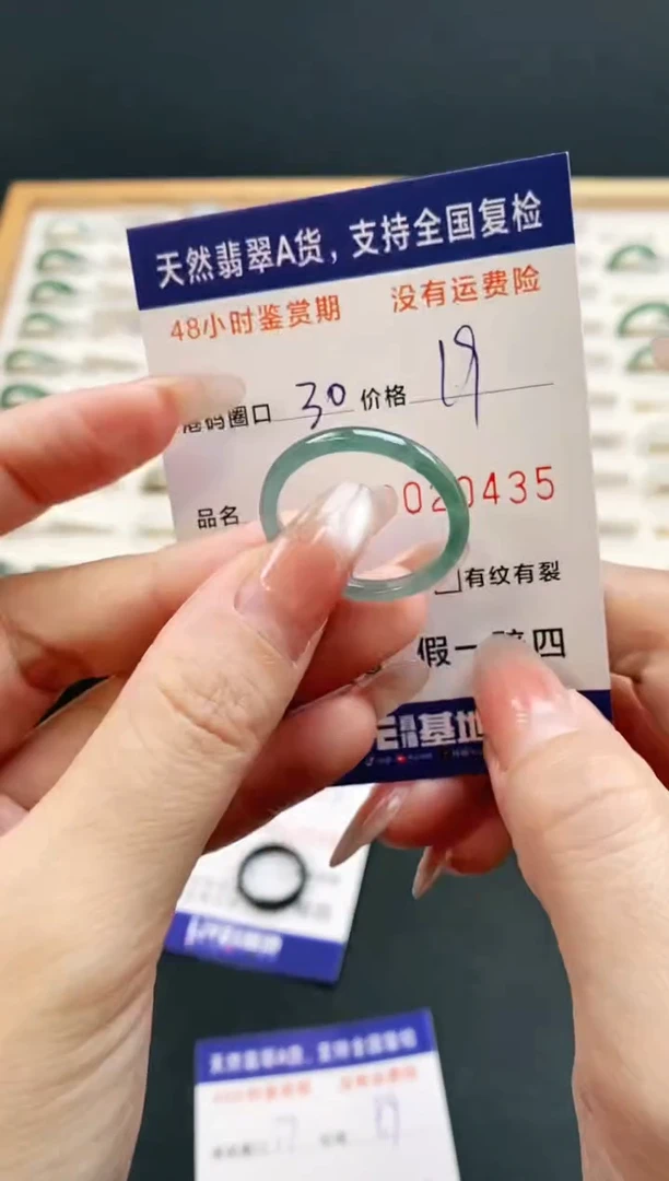 未镶嵌戒指翡翠0435