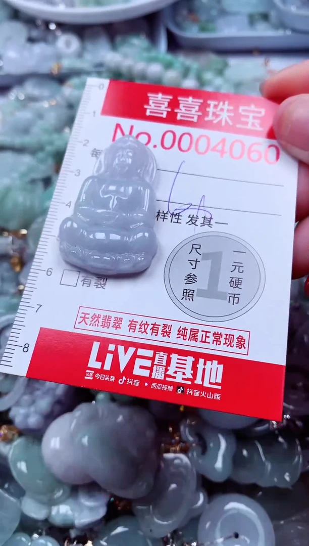 吊坠(不含链)未镶嵌翡翠4060