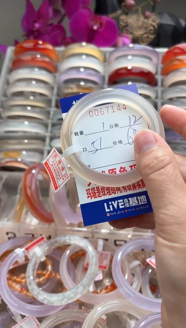 【闪购商品】玛瑙/玉髓手镯未镶嵌0067144