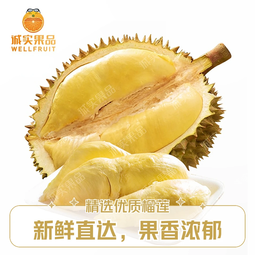 【榴莲明日达】金猴老树金枕榴莲鲜榴莲核小肉厚3-6斤金枕泰国榴莲榴莲金枕泰国东部