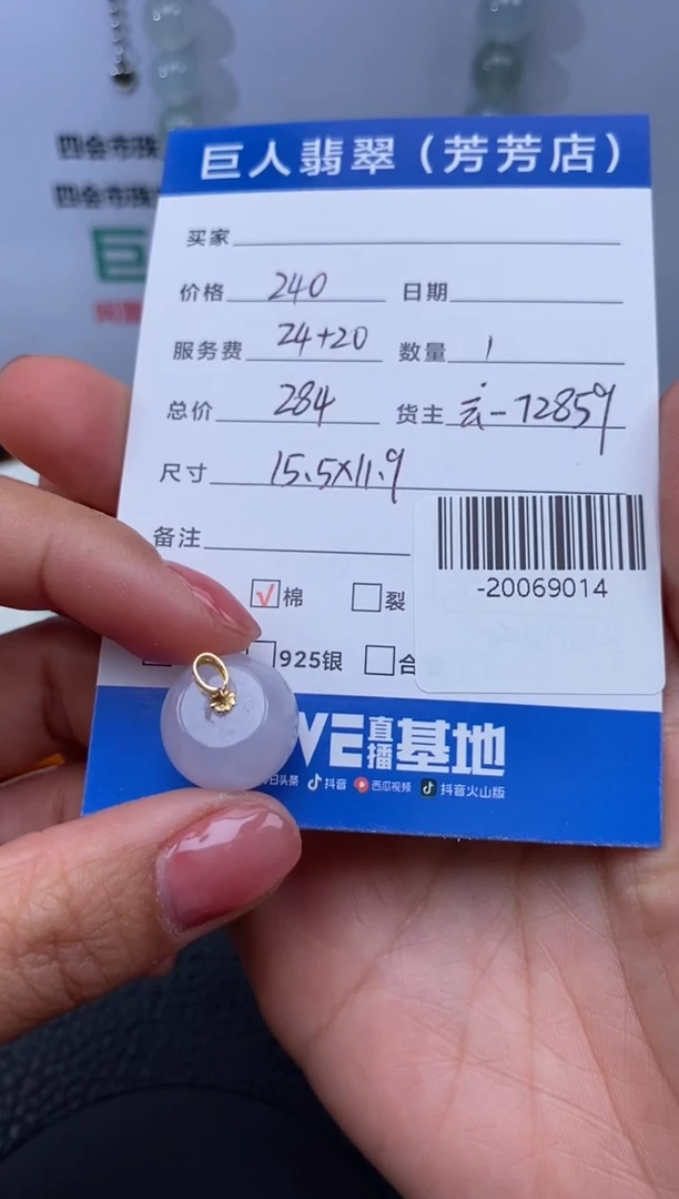 【闪购商品】翡翠颈饰18K金镶嵌多人-20069014