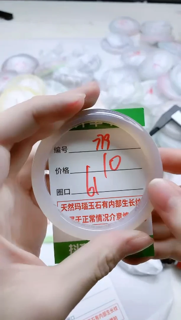 【闪购商品】玛瑙/玉髓手镯未镶嵌779