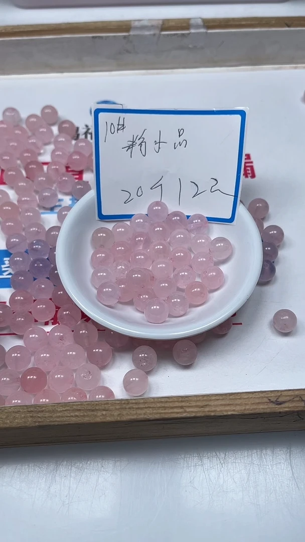 【闪购商品】散珠未镶嵌水晶B392 粉水晶10mm20个12元
