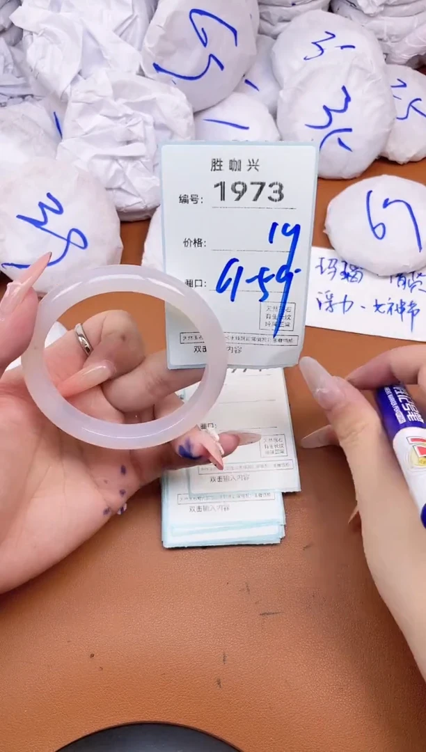 【闪购商品】玛瑙/玉髓手镯未镶嵌1973