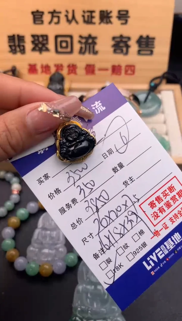 【闪购商品】翡翠颈饰18K金镶嵌10125739