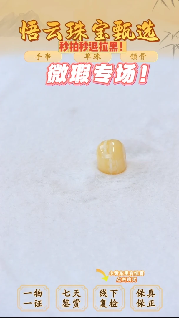 未镶嵌蜜蜡裸石俄料微瑕14*10.7MM