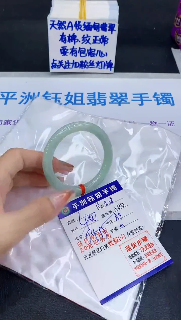 未镶嵌手镯翡翠1111