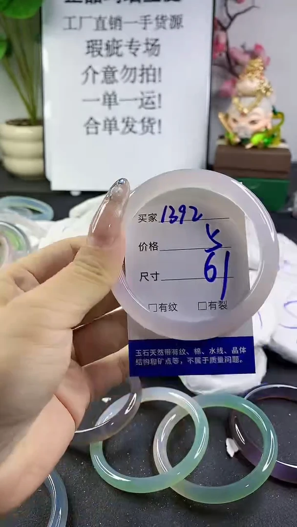 玛瑙/玉髓手镯未镶嵌1392