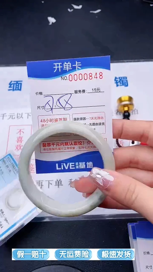 翡翠手镯未镶嵌48拍哪个图片就是发哪个