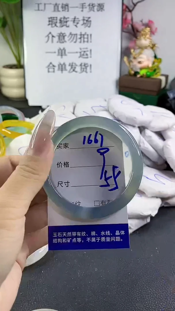 手镯玛瑙/玉髓未镶嵌1667