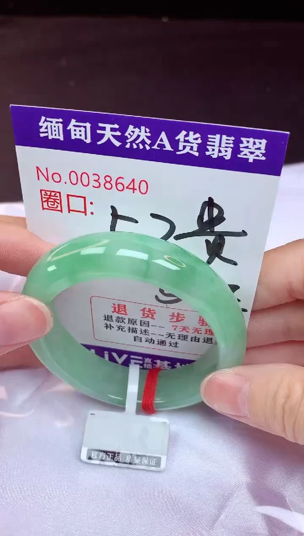 未镶嵌手镯翡翠53+贵妃（48小时鉴赏期 ）