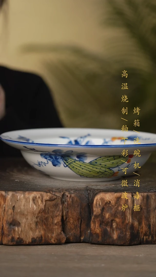 瓷片景德镇高温釉下彩可微波烤箱洗碗机