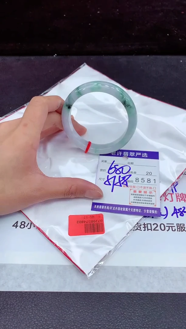 未镶嵌手镯翡翠1