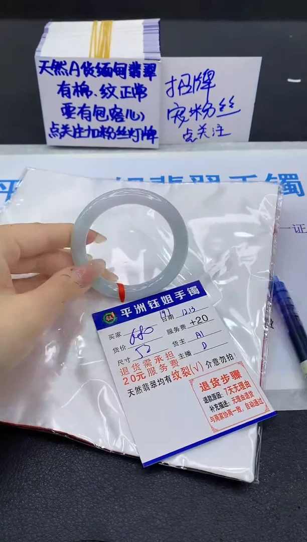 未镶嵌手镯翡翠11