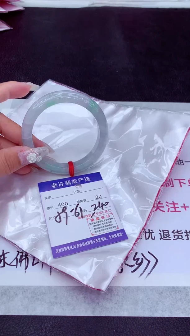 【闪购商品】翡翠手镯未镶嵌1111111111111