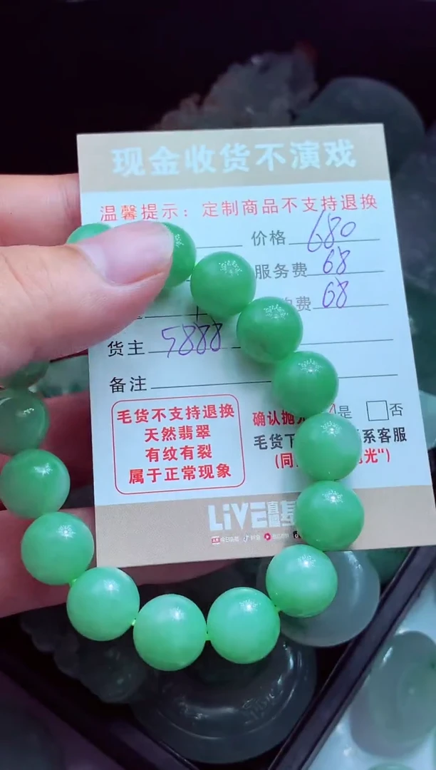 未镶嵌定制翡翠星*翡翠毛货定制516089