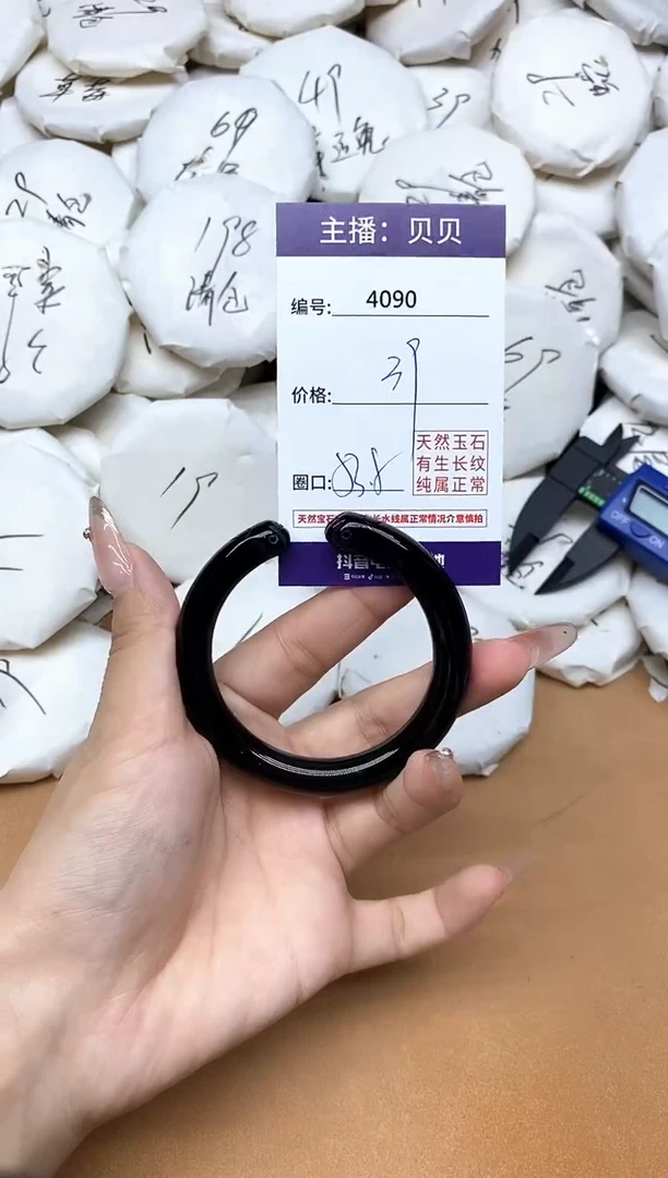 手镯玛瑙/玉髓未镶嵌4090