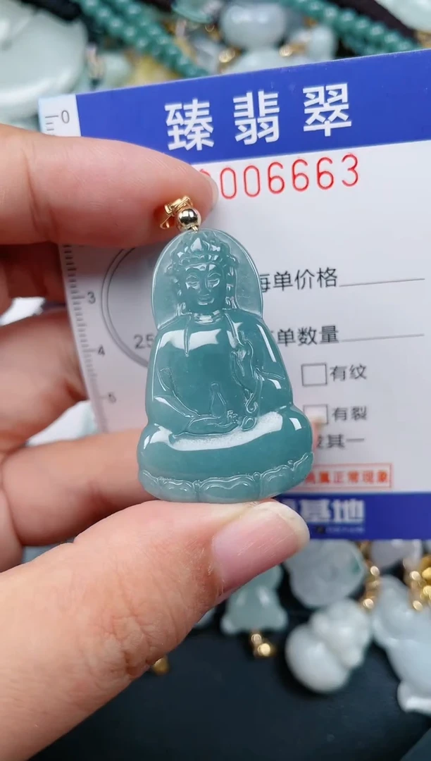颈饰未镶嵌翡翠.0006663