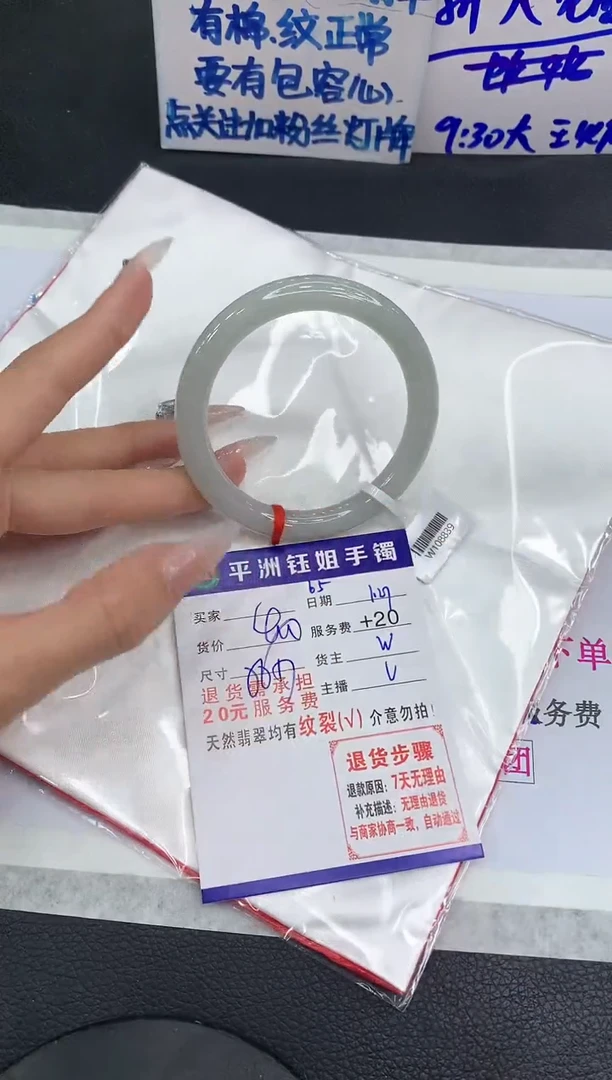 【闪购商品】翡翠手镯未镶嵌11111111
