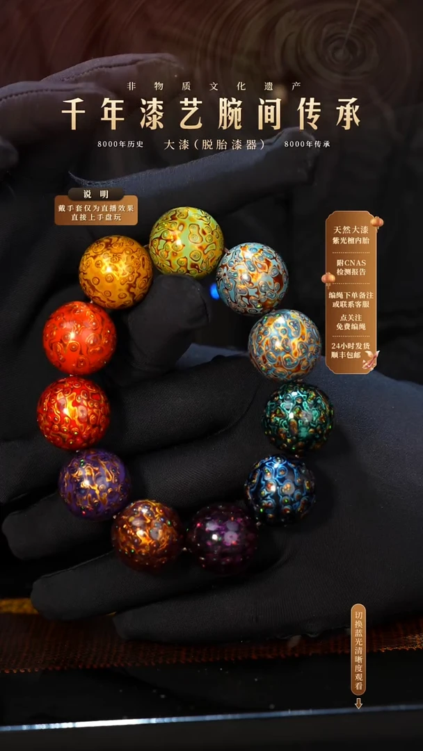锦城大漆/单珠/2.0cm  L022
