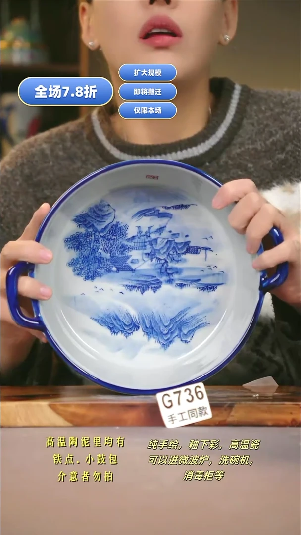 G736新十二器瓷器