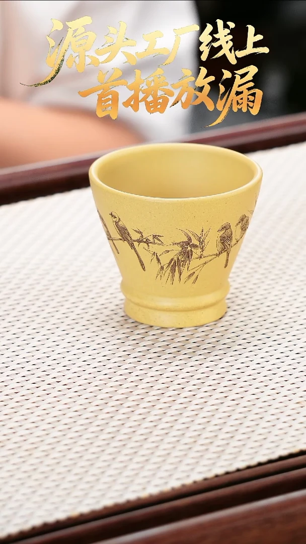 茶杯紫砂宜兴原矿